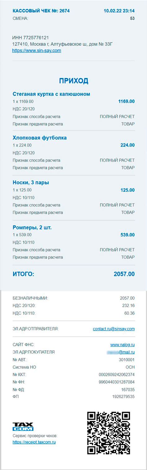 Как найти электронный чек по номеру заказа в онлайн-сервисах