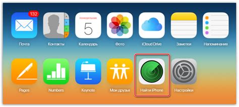 Как найти iPhone через веб-браузер