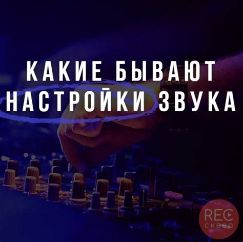 Как наклейки влияют на качество звука