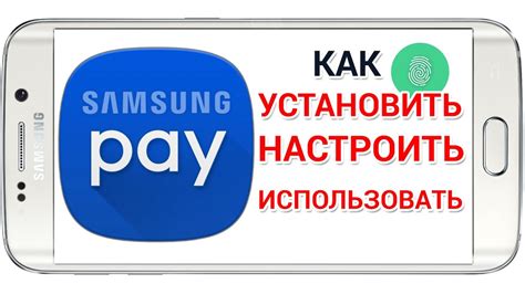 Как настроить и использовать Samsung Pay на Samsung М31