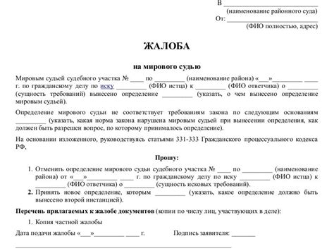 Как обжаловать судебный приказ в кассационном порядке