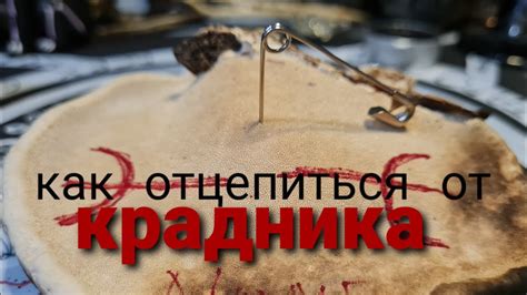 Как обнаружить крадника на человеке