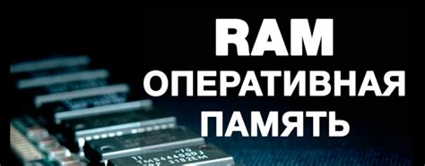 Как оперативная память влияет на производительность ПК