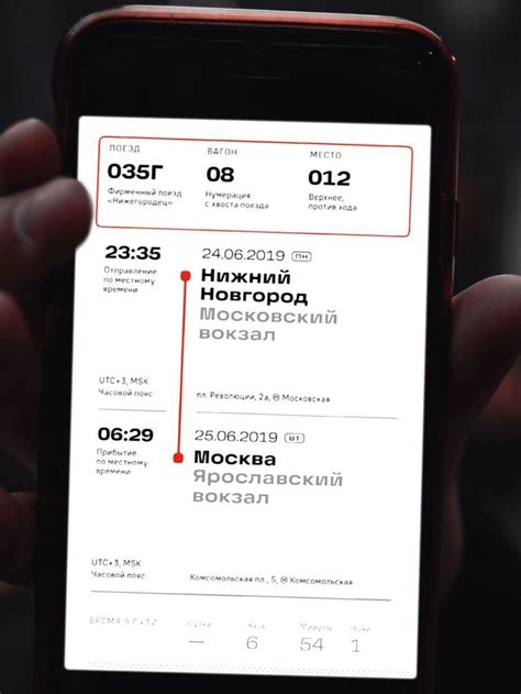 Как определить вид поезда по билету