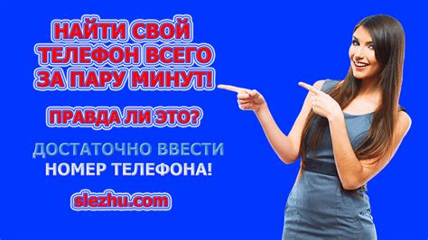 Как определить местонахождение человека по номеру карты: шаги инструкции