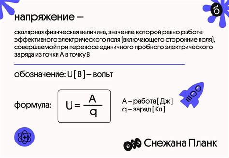 Как определить наличие напряжения