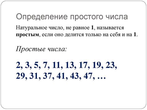 Как определить простое число: простой алгоритм