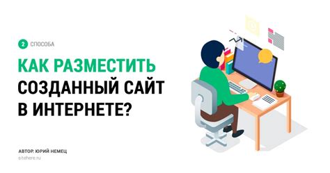 Как опубликовать страницу: шаг за шагом