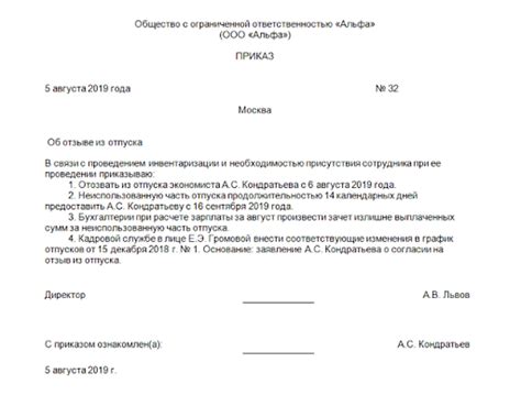 Как отказаться от отпуска: правила и рекомендации