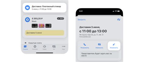 Как перенести встречу с представителем Тинькофф