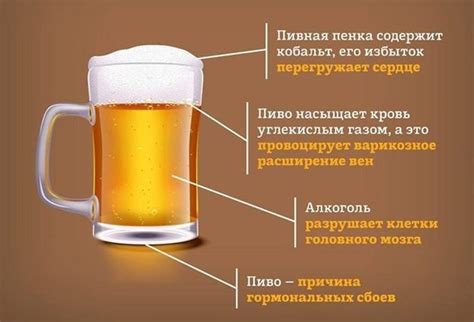 Как пиво 4 градуса влияет на здоровье