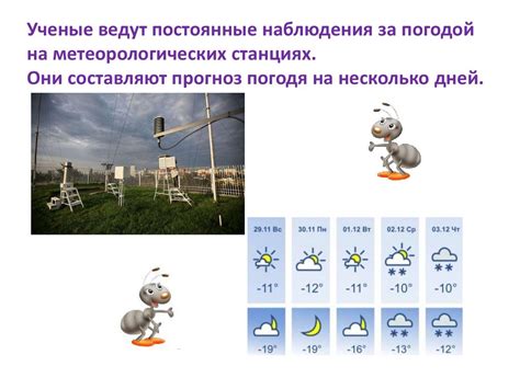 Как погода влияет на нашу жизнь