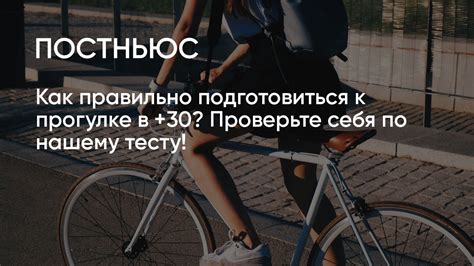 Как подготовиться к ночной прогулке