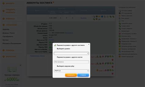 Как подготовиться к переносу домена на новый хостинг