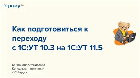 Как подготовиться к переходу на УСН в бюджетных учреждениях