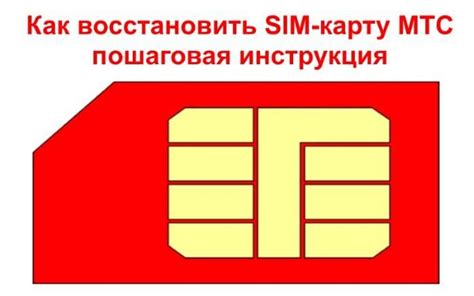 Как подобрать оптимальную сим карту МТС