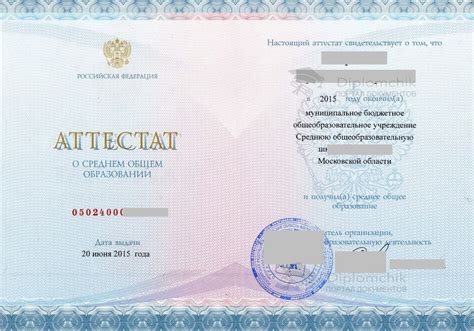 Как получить аттестат об окончании 10 класса: подробное руководство