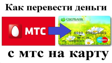 Как получить виртуальную карту МТС для получения зарплаты