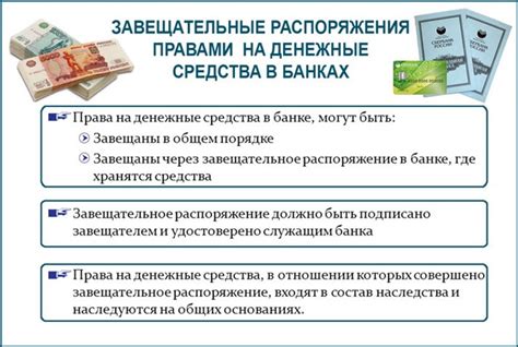 Как получить вклад по завещанию в Сбербанке: основные нюансы