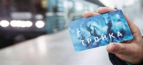 Как получить и активировать карту "Тройка" в трамвае
