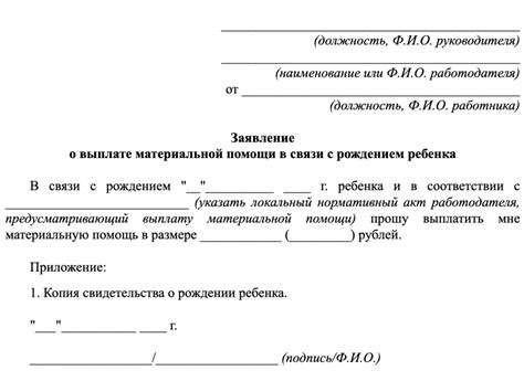 Как получить материальную помощь при регистрации брака