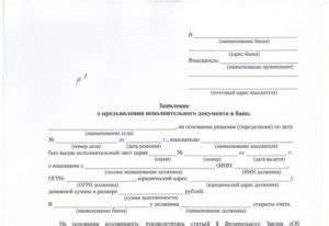 Как получить подтверждение о внесении изменений в исполнительный лист