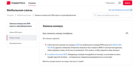Как поменять сим-карту без смены номера