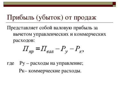 Как понять значение выручки