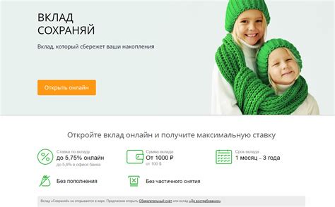 Как пополнить свой вклад "Сохраняй" в Сбербанке