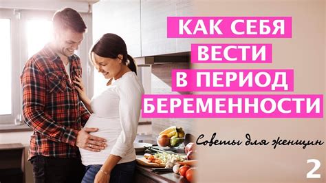 Как правильно вести беременность с разновременным рождением