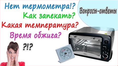 Как правильно обжигать полимерную глину в духовке