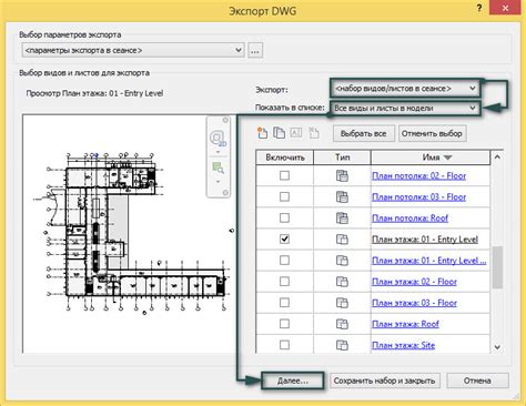 Как правильно перевести проект из Revit в AutoCAD