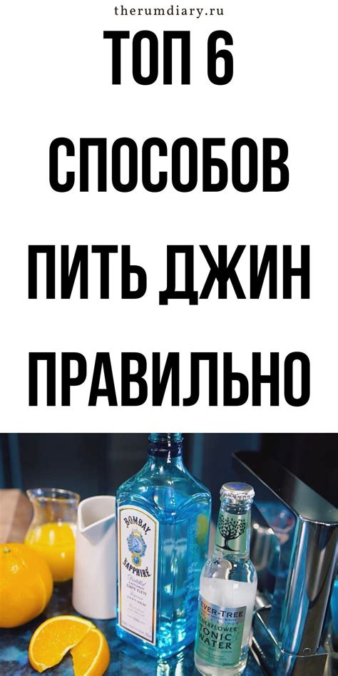 Как правильно пить джин тоник после похмелья