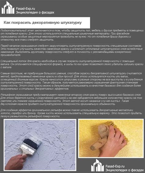 Как правильно приготовить декоративную штукатурку
