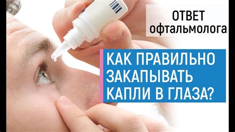 Как правильно применять капли интерферона в глаза