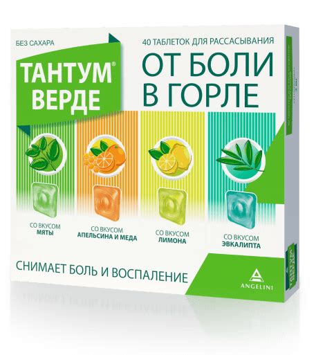 Как правильно применять холс при першении в горле