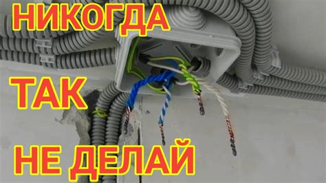 Как правильно прокладывать провод