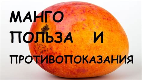 Как правильно употреблять шкурку манго желтого цвета