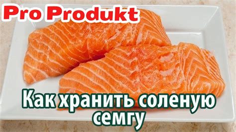 Как правильно хранить семгу в морозилке