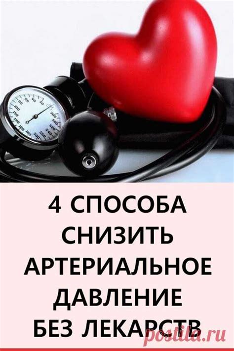 Как предотвратить спазм сосудов и снизить артериальное давление