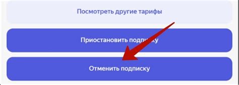 Как прекратить использование Яндекс Плюс после окончания пробного периода