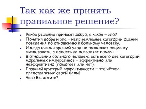 Как принять решение о принятии предложения о работе гадание: советы и стратегии