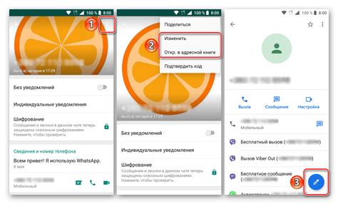 Как проверить наличие контакта в WhatsApp