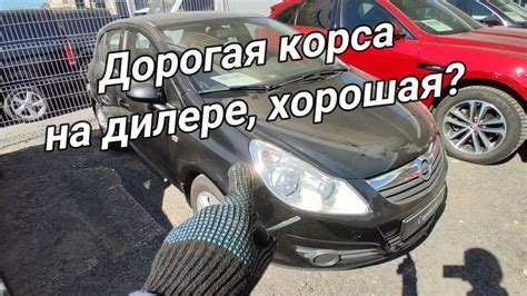 Как проверить состояние бу Opel Corsa перед покупкой