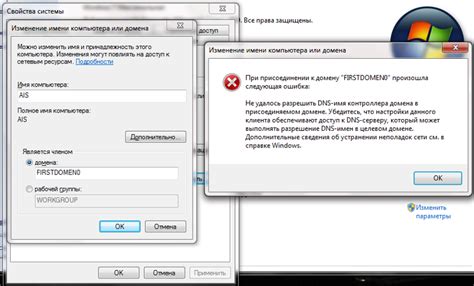 Как проверить состояние подключения компьютера к домену