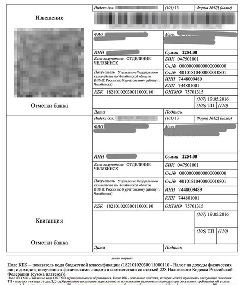 Как провести оплату налога через банкомат наличными