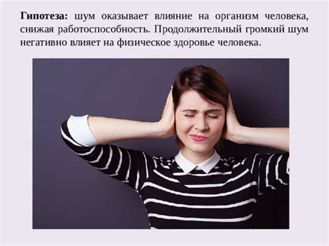 Как продолжительный отбор влияет на организм