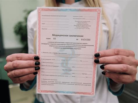Как пройти медкомиссию на водительские права сейчас