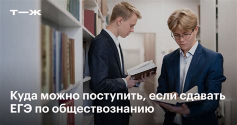 Как проходит отбор на юриста с обществознанием