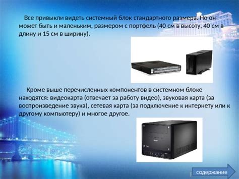 Как работает сетевая карта в системном блоке